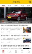 搜狐汽车（手机搜狐汽车安卓版下载）V5.0.0 for android