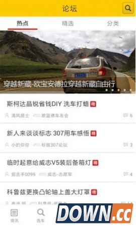 搜狐汽车手机版（手机搜狐汽车安卓版下载）V5.0.0 for Android安卓版1