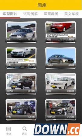 搜狐汽车手机版（手机搜狐汽车安卓版下载）V5.0.0 for Android安卓版2