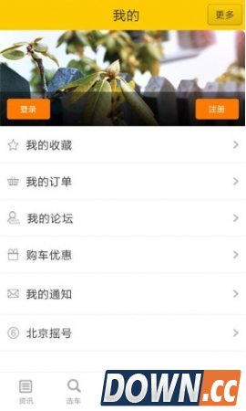 搜狐汽车手机版（手机搜狐汽车安卓版下载）V5.0.0 for Android安卓版3