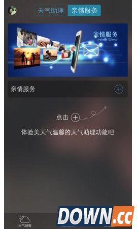 美天气3.0.5 for android安卓版1
