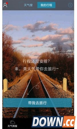 美天气3.0.5 for android安卓版3