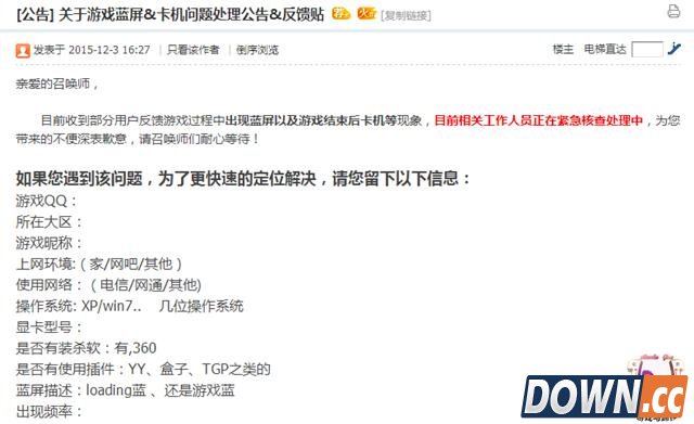 lol5.23版本蓝屏的真正原因