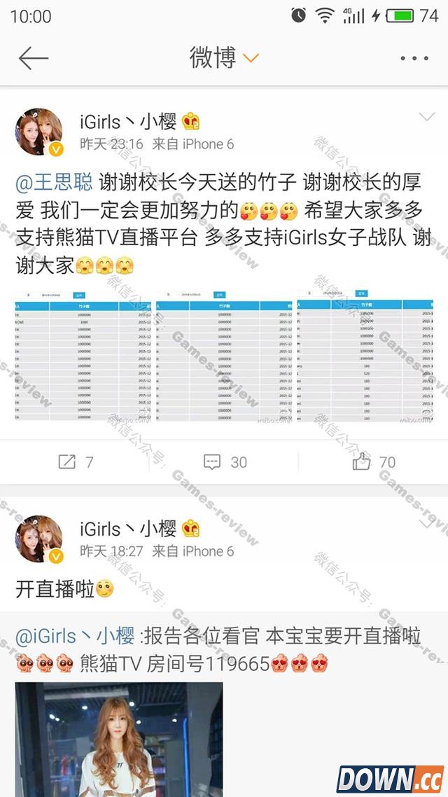 国民老公打赏熊猫TV女主播十万