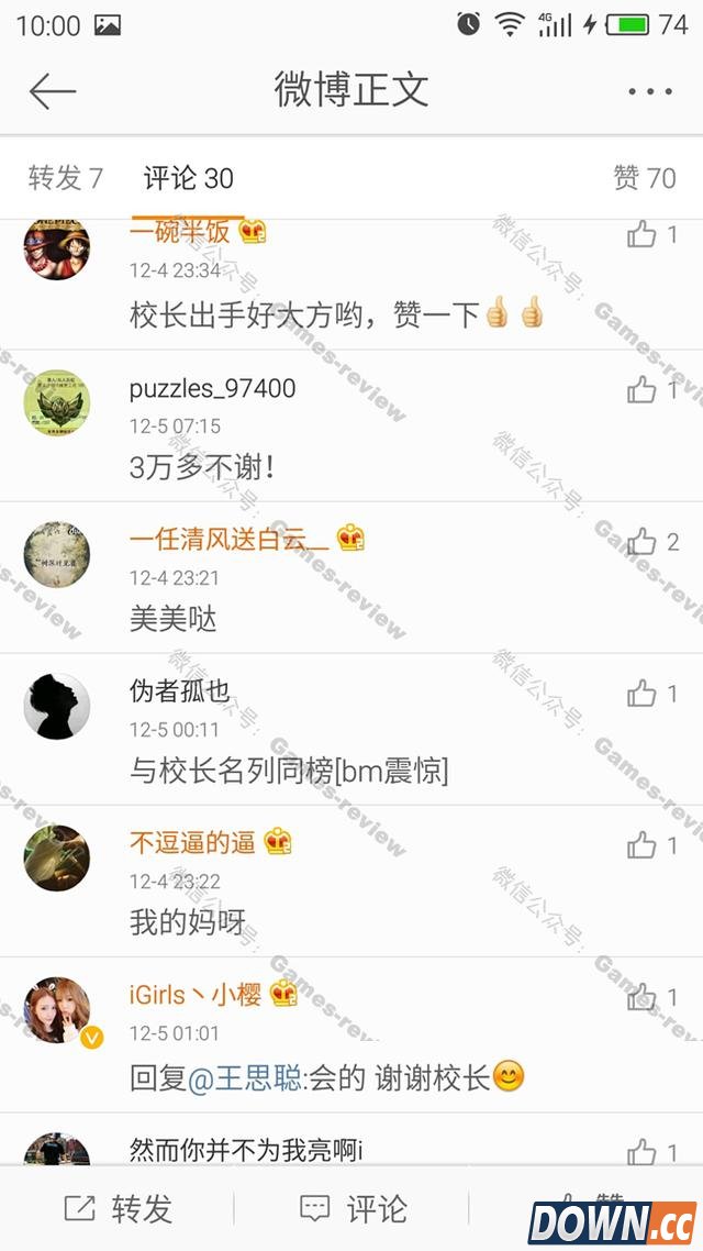 国民老公打赏熊猫TV女主播十万