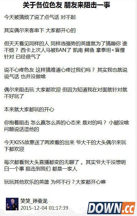 笑笑直播被阻击怒开喷