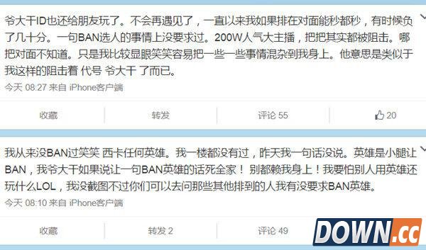 笑笑直播被阻击怒开喷