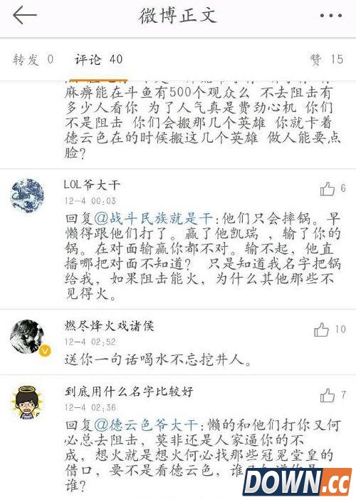 笑笑直播被阻击怒开喷