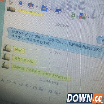 qq被盗骗子骗钱遭q主好友轮番调戏