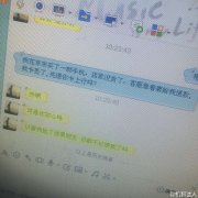 腾讯qq账号被盗 骗子遭q主好友围观调戏