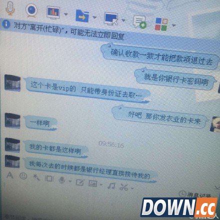 qq被盗骗子骗钱遭q主好友轮番调戏