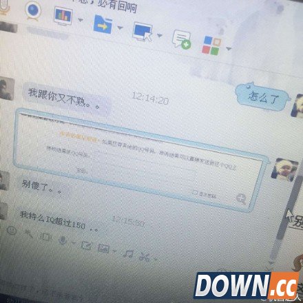 qq被盗骗子骗钱遭q主好友轮番调戏