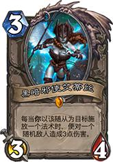 炉石灯神龙牧卡组推荐