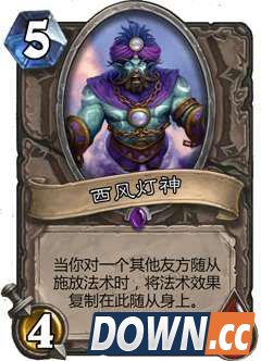 炉石灯神龙牧卡组推荐