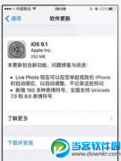 iOS9.1BUG有哪些 iOS9.1bug汇总
