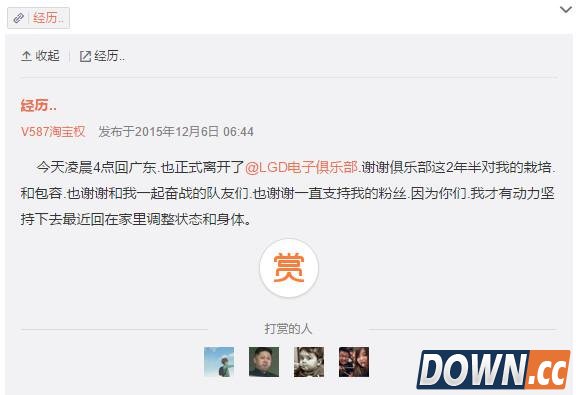 淘宝权宣布正式退役