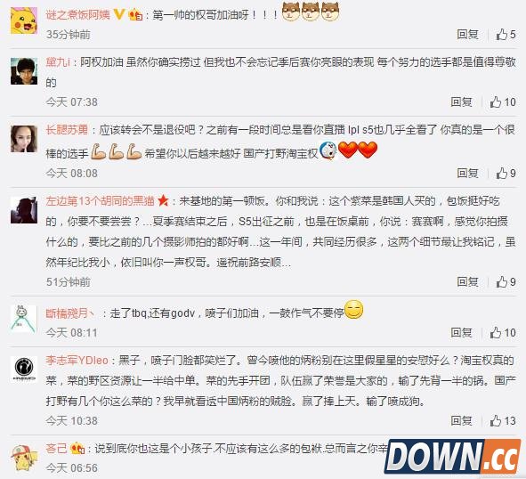 淘宝权宣布正式退役