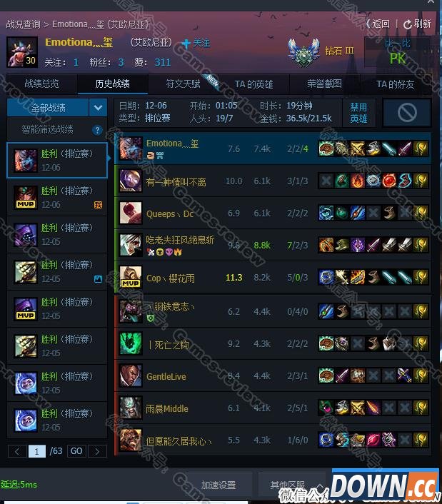 lol掉线ping外挂再现