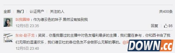 lol解锁笑笑1W帮粉丝抽皮肤