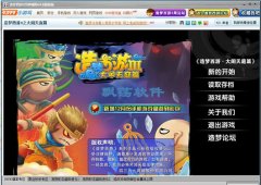 页神造梦西游3辅助(造梦西游3页神辅助)4.6绿色版