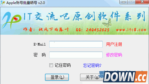 Apple账号批量晒号(Apple账号检测鉴定工具