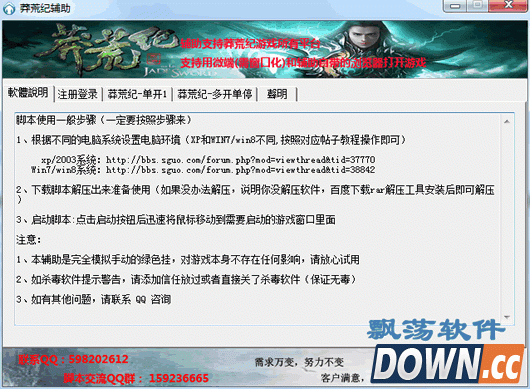 莽荒纪辅助脚本(莽荒纪自动挂机脚本)