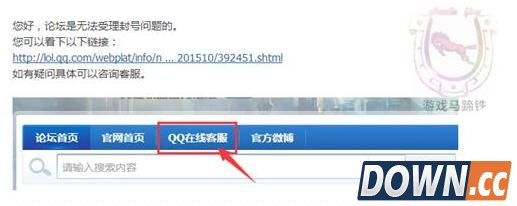 lol玩家称蓝屏掉线被封号3年