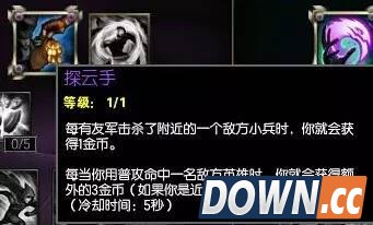 lolS6天赋探云手和危险游戏选哪个好