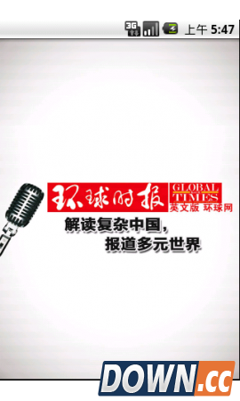 环球时报英文版4.4 for android安卓版3