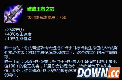 S6大嘴出装顺序详细解析推荐