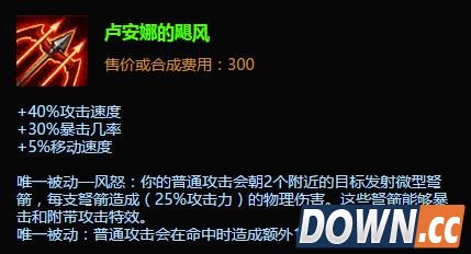 S6大嘴出装顺序详细解析推荐