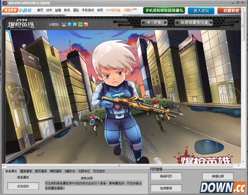 爆枪英雄光阴修改器 v1.6 最新版