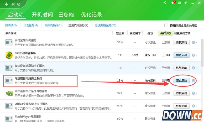 tbsecsvc.exe进程可以关闭禁用吗