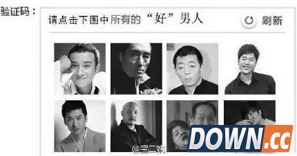 12306奇葩验证码大收集