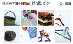 抢票网民吐槽铁路12306验证码一次输对的概率不到8%