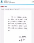 网贷平台e租宝再因受调查 已停止业务