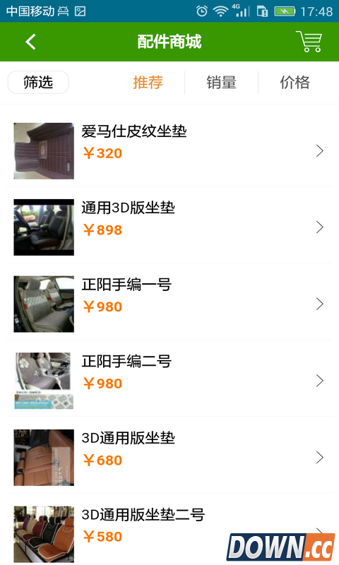 车轻松 V01.00.0002 for Android安卓版