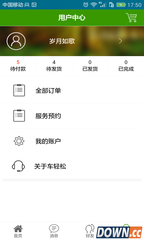 车轻松 V01.00.0002 for Android安卓版