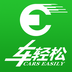 车轻松 V01.00.0002 for Android安卓版