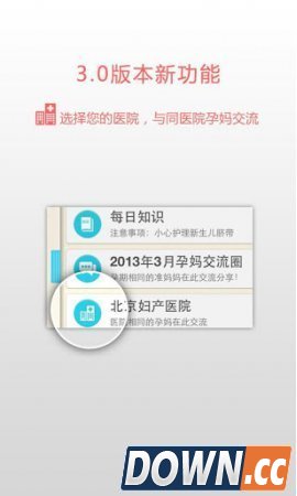 快乐孕期手机版(手机宝宝树孕育安卓版下载)V6.5.4 for Android安卓版