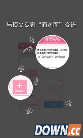 美丽神器 V3.24 for Android2