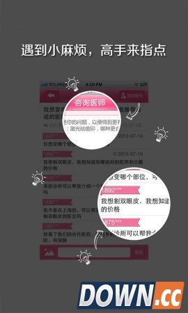 美丽神器 V3.24 for Android4