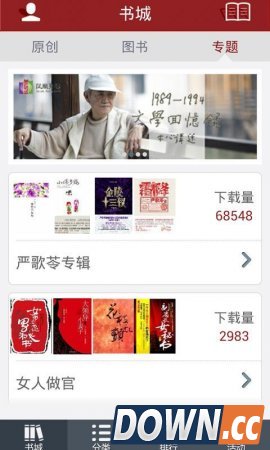 凤凰读书手机版(手机凤凰读书客户端下载) V3.0.0 for Android安卓版0