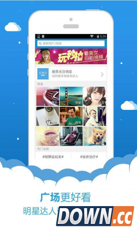 秒拍手机版（手机秒拍安卓版下载）V6.2.4 for Android安卓版2