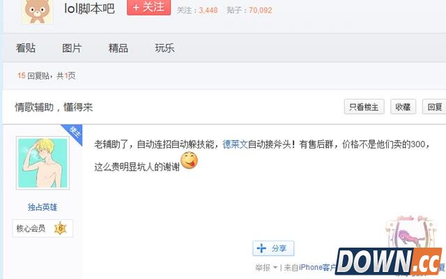 lol外挂产业揭秘