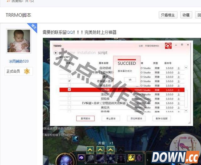 lol外挂产业揭秘
