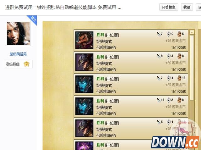 lol外挂产业揭秘