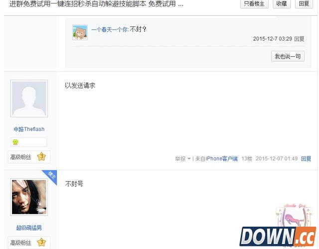 lol外挂产业揭秘