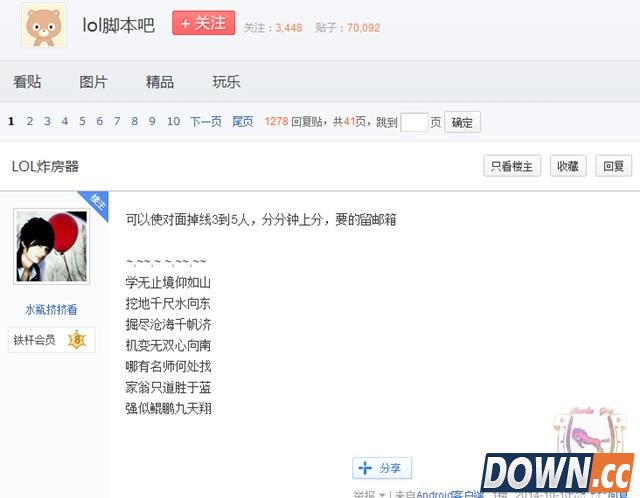 lol外挂产业揭秘