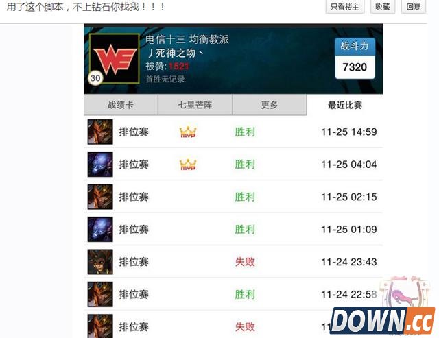 lol外挂产业揭秘